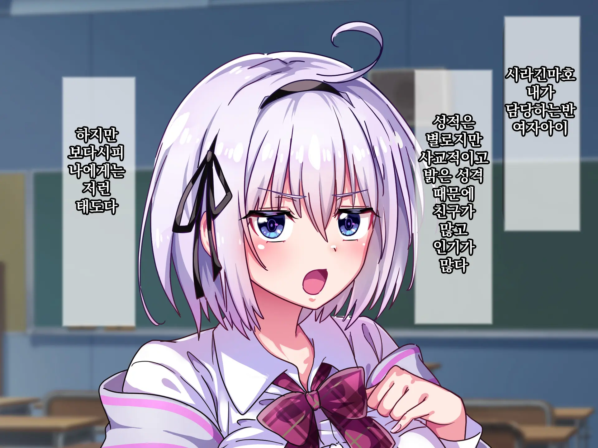 Namaiki Kyonyuu Shimai O Saimin Appli De Seishidou ~Inkou Kyoushi No Haramase Choukyou Kiroku~ | 건방진 거유 자매를 최면 어플로 성지도 ~음란교사의 임신조교기록~